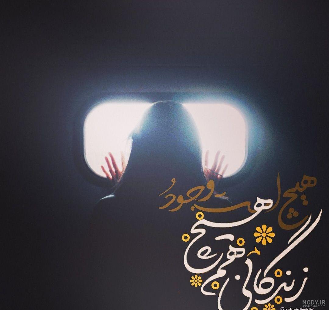 عکس غمگین عاشقانه پروفایل
