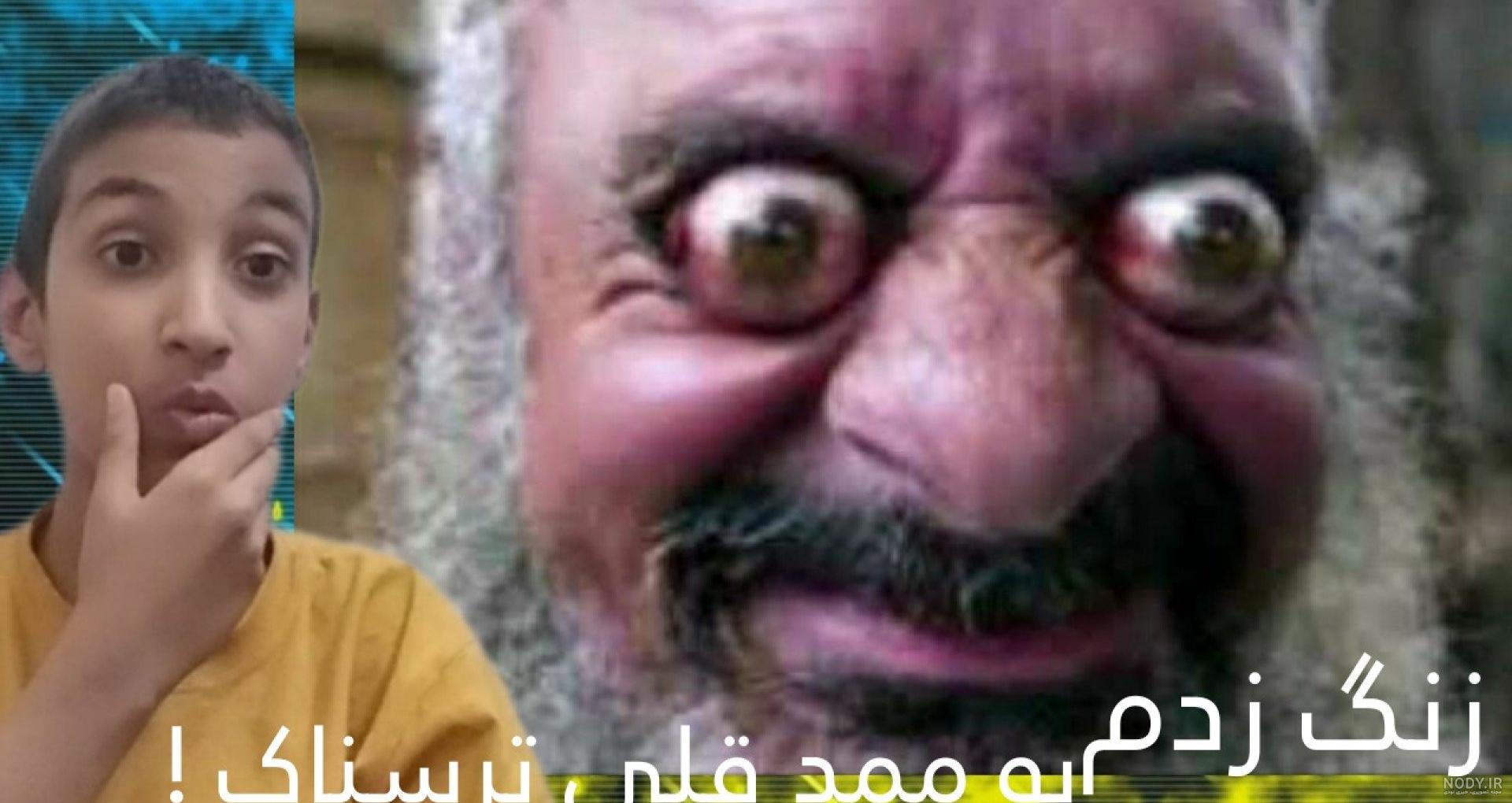 عکس ممد قلی با گونی