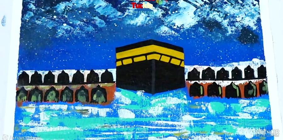 عکس نقاشی کعبه ی خدا - عکس نودی عکس نقاشی کعبه ی خدا - عکس نودی