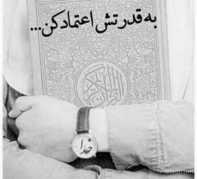 عکس نوشته با نام قدرت - عکس نودی عکس نوشته با نام قدرت - عکس نودی