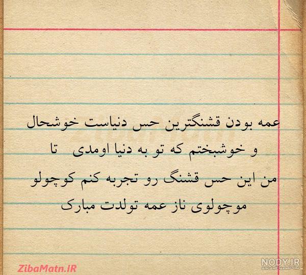 عکس نوشته برادرزاده عزیزم