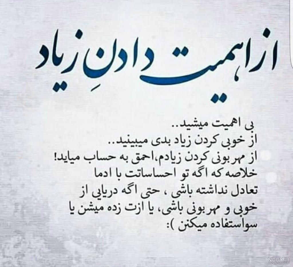 عکس نوشته حرف دل + متن های زیبای پر احساس با موضوعات مختلف عکس نوشته حرف دل + متن های زیبای پر احساس با موضوعات مختلف