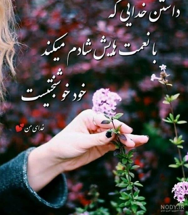 عکس نوشته های خوشبختی یعنی ... - تــــــــوپ تـــــــــاپ عکس نوشته های خوشبختی یعنی ... - تــــــــوپ تـــــــــاپ