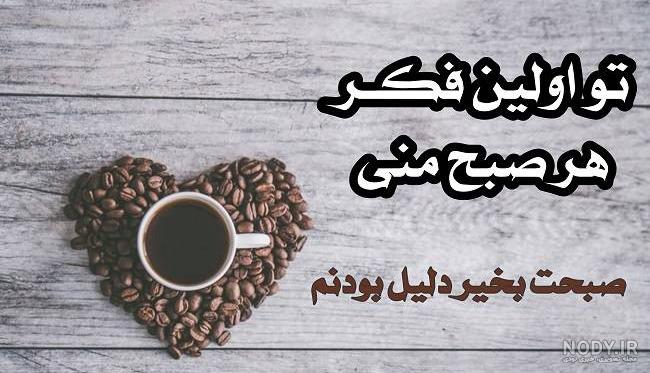 عکس نوشته روز جمعه بخیر - عکس نودی