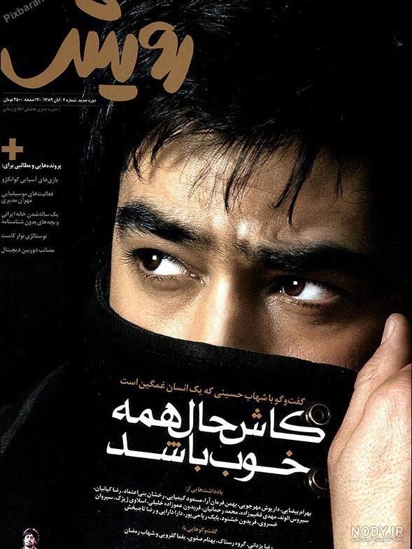 عکس نوشته شهاب حسینی پروفایل