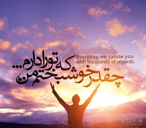 عکس نوشته من خوشبخت ترینم برای پروفایل :: استیکر نام ها عکس نوشته من خوشبخت ترینم برای پروفایل :: استیکر نام ها