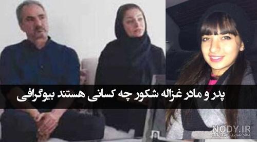 عکس پروفایل اسم غزاله طرح سرمه ای | پروفایل گرام عکس پروفایل اسم غزاله طرح سرمه ای | پروفایل گرام