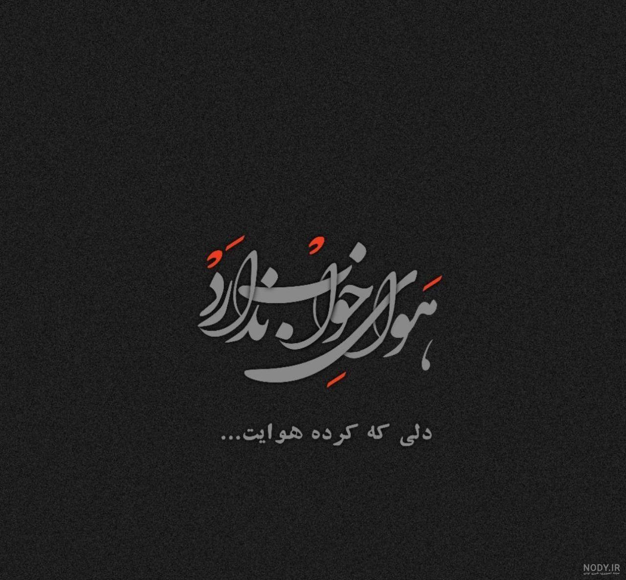 عکس پروفایل عاشقانه دونفره غمگین جدید