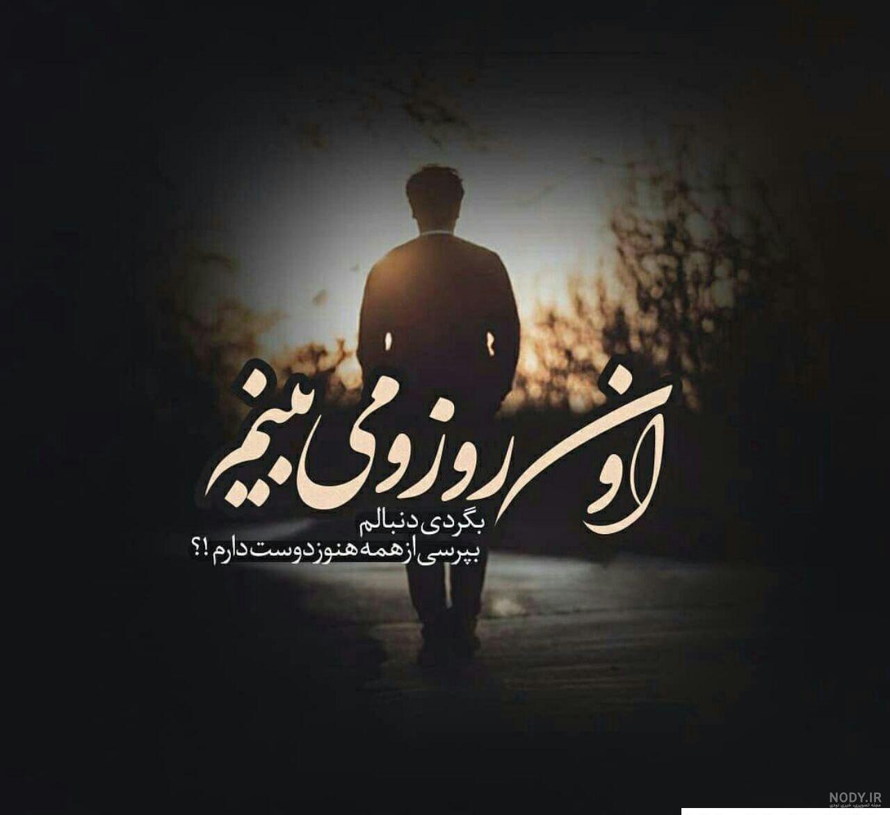عکس پروفایل غمگین عاشقانه - کامل (مولیزی)