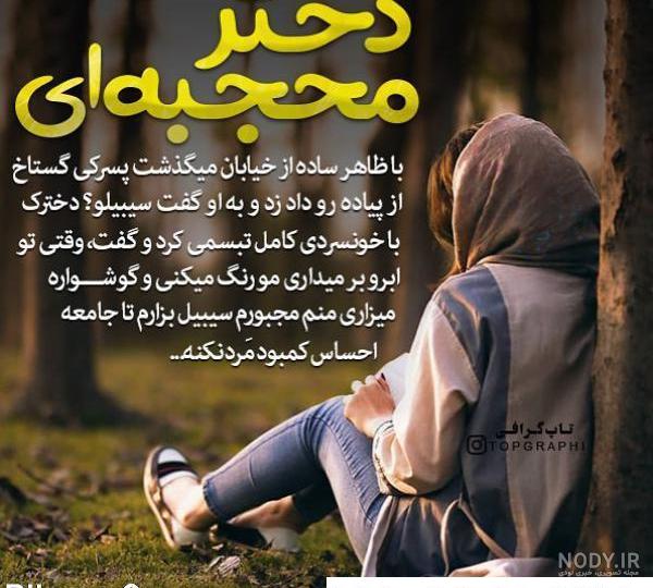 عکس پروفایل غمگین متن کوتاه و دانلود جدیدترین عکس احساسی دخترانه ...