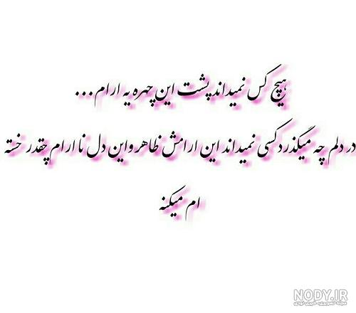 عکس پروفایل غمگین پسرانه + متن های غمگین پسر دل شکسته عکس پروفایل غمگین پسرانه + متن های غمگین پسر دل شکسته