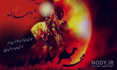 عکس محرم با کیفیت hd