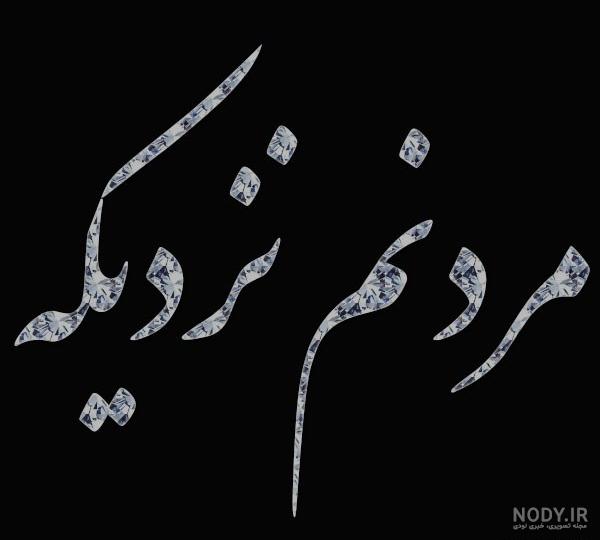 عکس پروفایل مرگ پدر