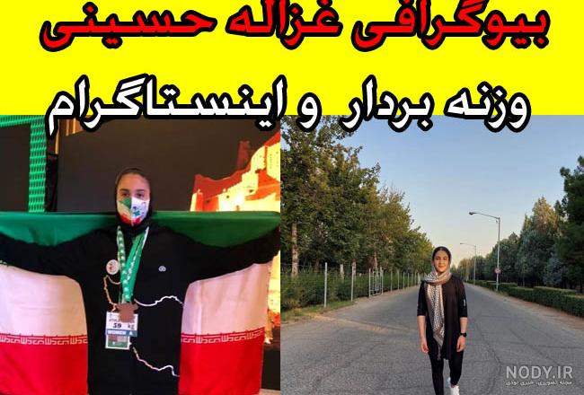 عکسهای غزاله نظر + بیوگرافی غزاله نظر – بروزترین پورتال تفريحي،سرگرمي ... عکسهای غزاله نظر + بیوگرافی غزاله نظر – بروزترین پورتال تفريحي،سرگرمي ...