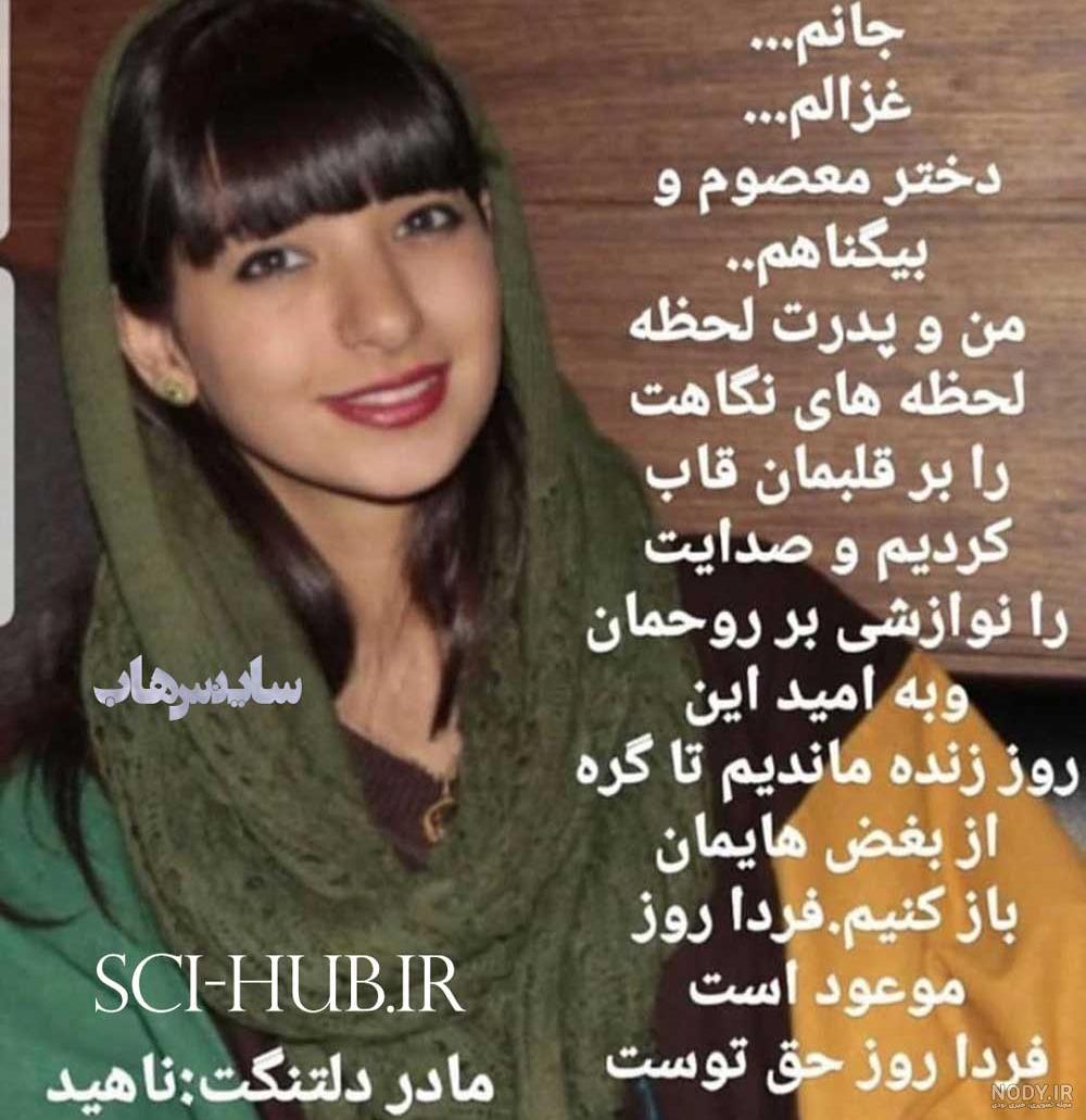 غزاله جاویدعکس - گالری عکس تصویر غزاله جاویدعکس - گالری عکس تصویر