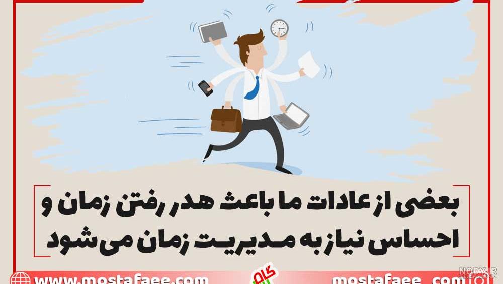 فرارو | مدیریت زمان چیست و چگونه می‌توان زمان را مدیریت کرد؟