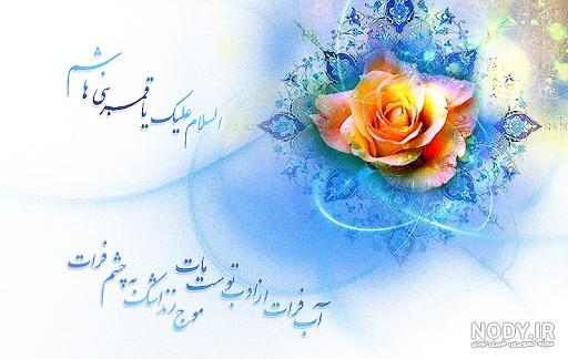 متن تبریک ولادت حضرت ابوالفضل العباس (ع) و روز جانباز متن تبریک ولادت حضرت ابوالفضل العباس (ع) و روز جانباز