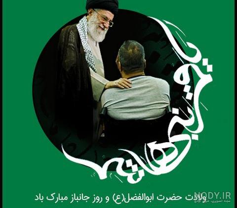 متن تبریک ولادت حضرت عباس (ع) برای پروفایل + جملات و عکس نوشته تبریک متن تبریک ولادت حضرت عباس (ع) برای پروفایل + جملات و عکس نوشته تبریک
