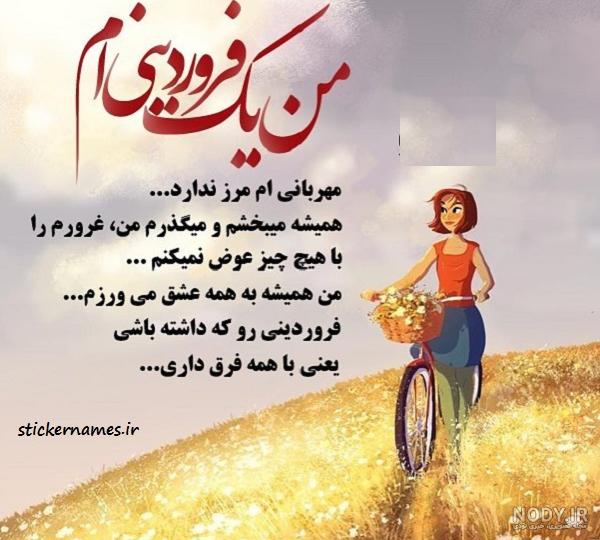 متن و جملات خواهرانه + پیام و اس ام اس های زیبای تشکر از خواهر