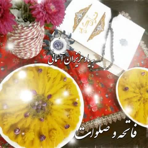 متن فاتحه برای اموات با جملات برای عزیزان فوت شده و درگذشته و متن دعای ... متن فاتحه برای اموات با جملات برای عزیزان فوت شده و درگذشته و متن دعای ...