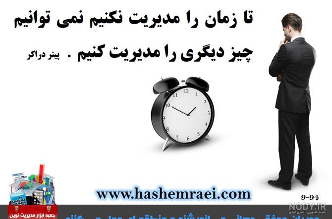 مدیریت زمان چیست و بهترین روش های تقویت این مهارت کدامند؟ | بوکاپو مدیریت زمان چیست و بهترین روش های تقویت این مهارت کدامند؟ | بوکاپو