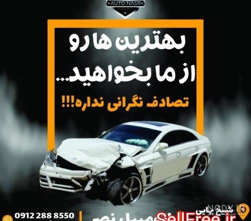 مرکز مجاز خرید و فروش خودروی تصادفی. اتومبیل نص… مرکز مجاز خرید و فروش خودروی تصادفی. اتومبیل نص…
