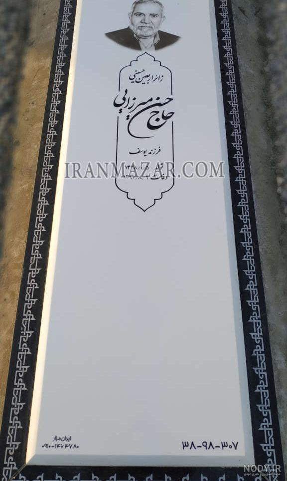 معرفی انواع سنگ قبر اسلامی در ایران - مطالب گوناگون - راجعون