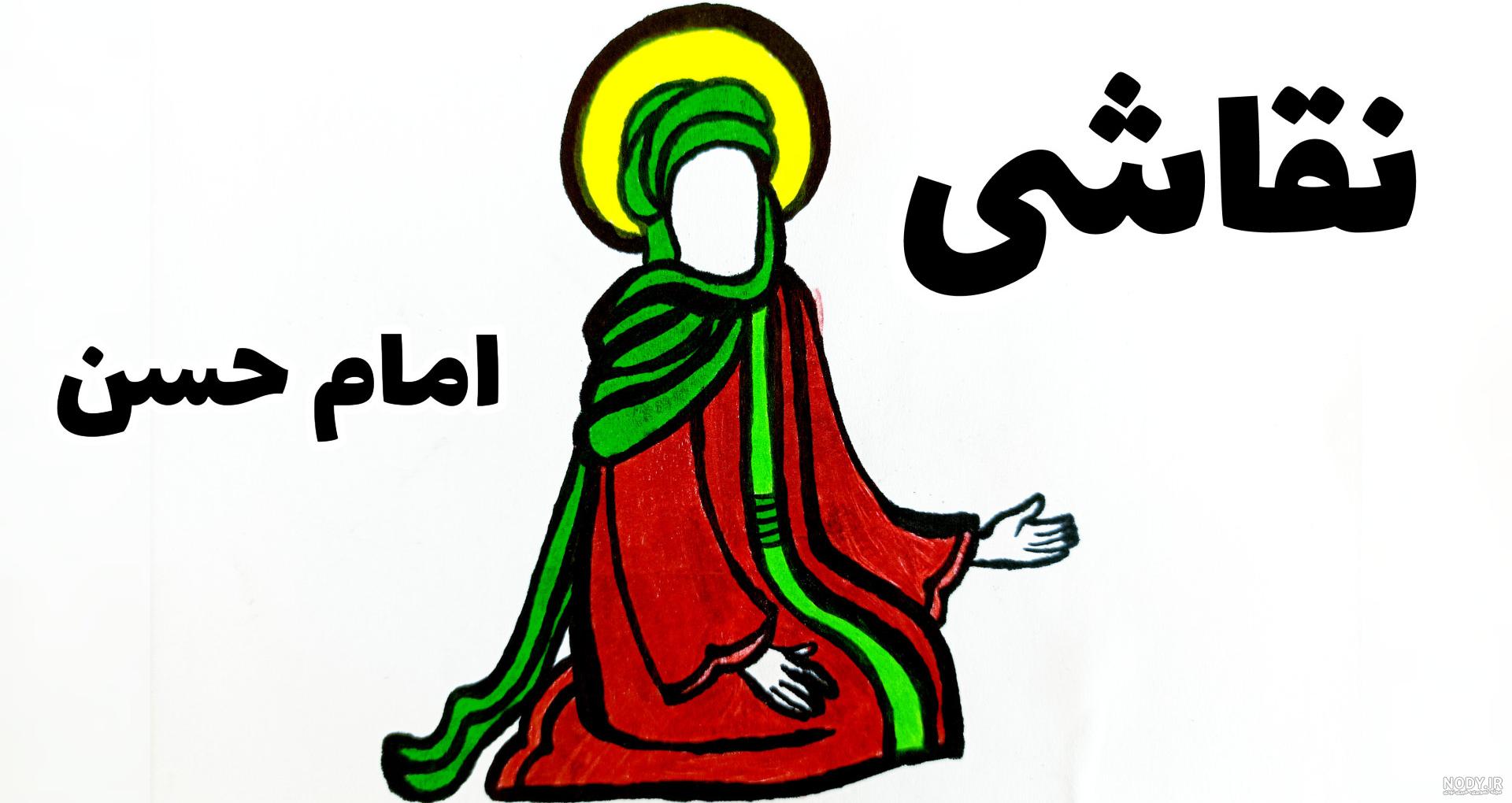 نقاشی ساده امام حسین - عکس نودی نقاشی ساده امام حسین - عکس نودی