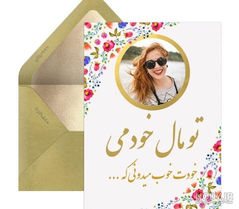 طراحی عکس نوشته آنلاین - عکس نودی