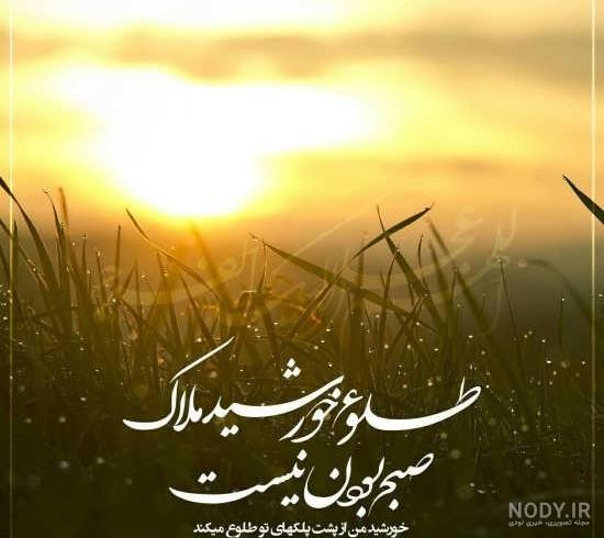 عکس طلوع خورشید از پشت پنجره