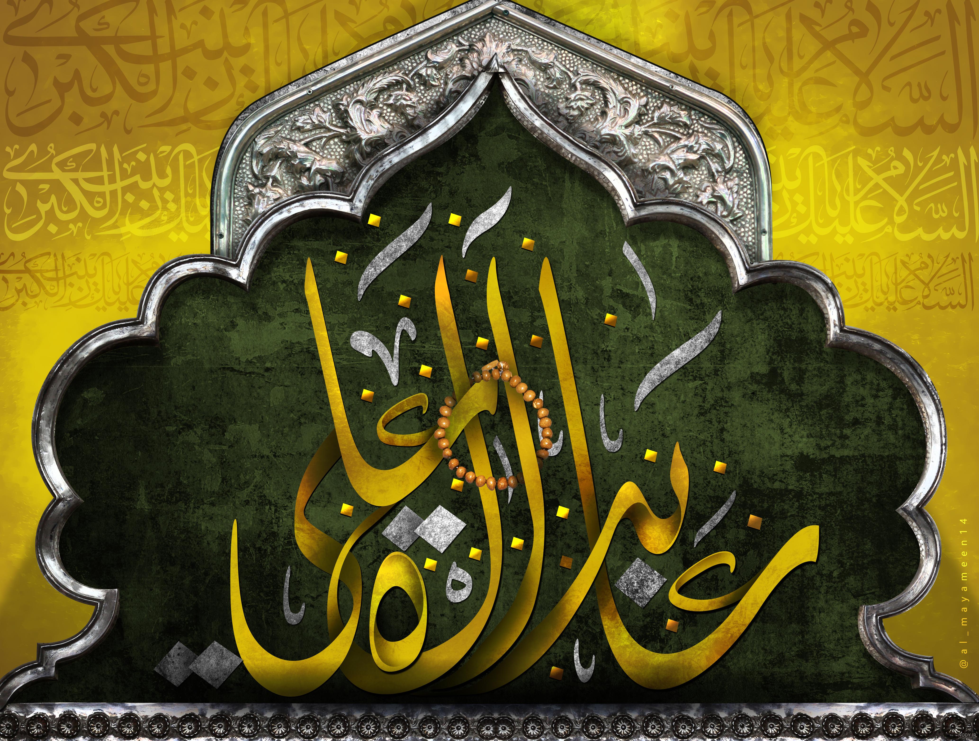 40 عکس نوشته سوزناک ویژه وفات حضرت زینب (س) 40 عکس نوشته سوزناک ویژه وفات حضرت زینب (س)