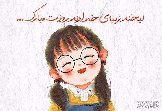 35 متن تبریک روز جهانی دختر (فارسی و انگلیسی)
