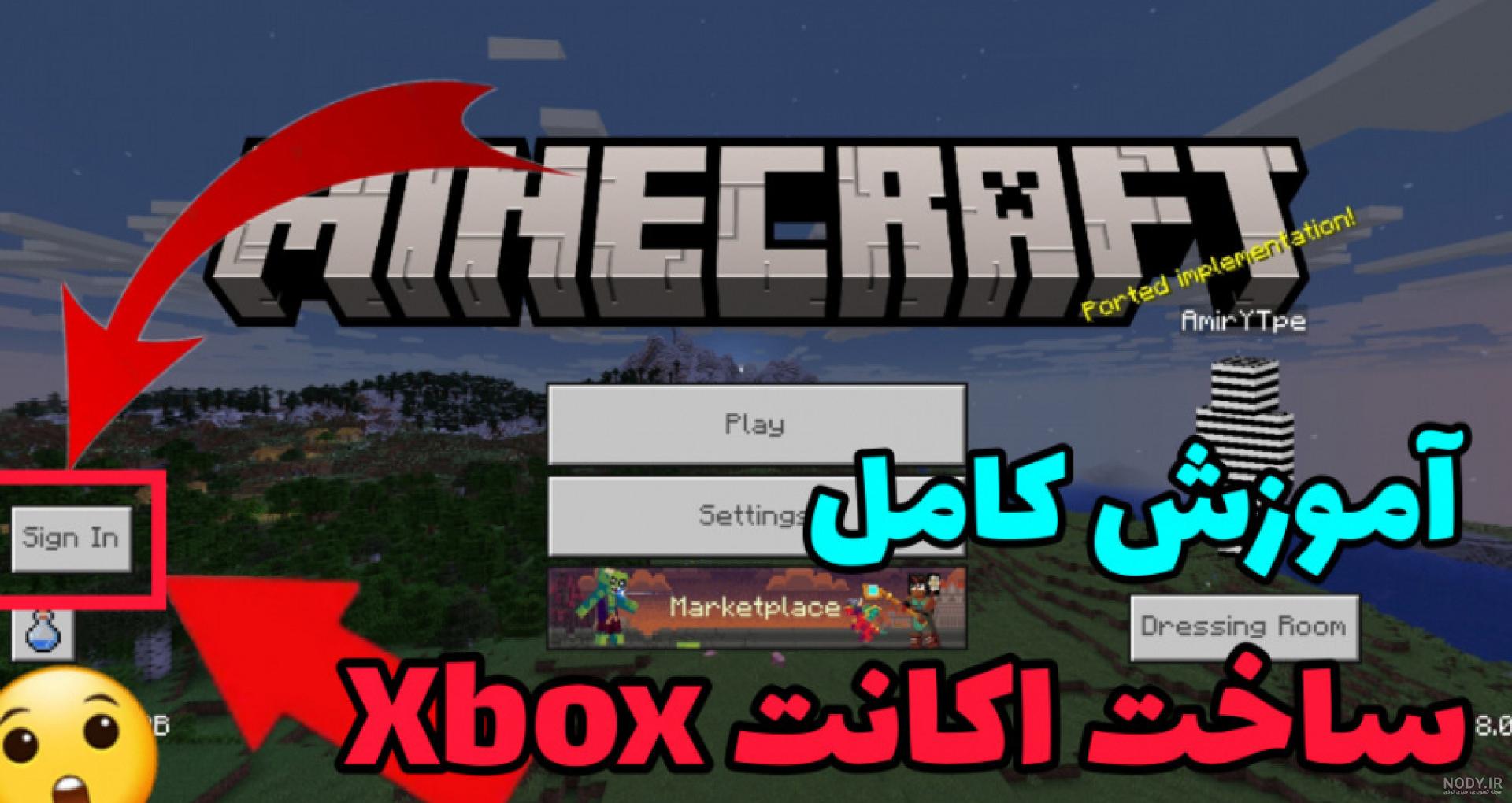آموزش ساخت دروازه بهشت در ماینکرافت!!! آموزش ساخت دروازه بهشت در ماینکرافت!!!