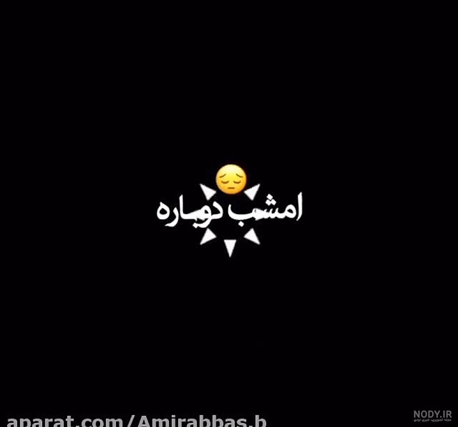 آهنگ عاشقانه و احساسی _ ای چرخ گردون آهنگ عاشقانه و احساسی _ ای چرخ گردون