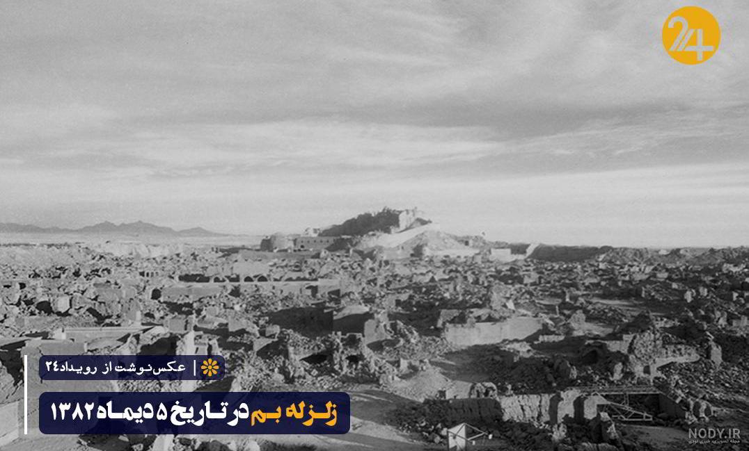 ارگ بم: قبل و بعد از زلزله - امکانات و تاریخچه ارگ بم | مجله علی بابا ارگ بم: قبل و بعد از زلزله - امکانات و تاریخچه ارگ بم | مجله علی بابا