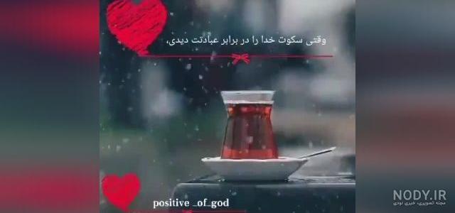 استوری واتساپ خدا جدید استوری واتساپ خدا جدید