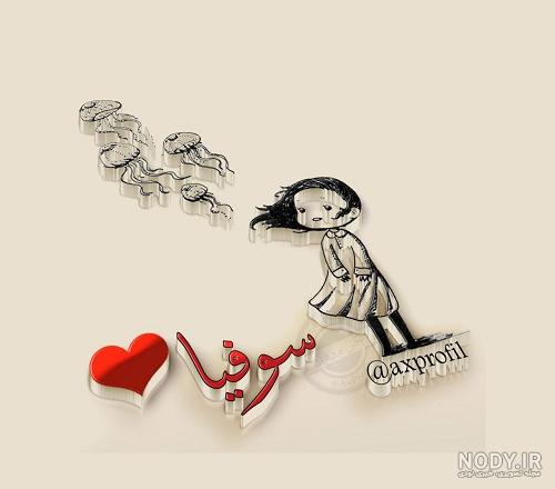استیکر کودک مدل سوفیا کد NGHD 04 فروشندگان و قیمت استیکر و تابلو کودک استیکر کودک مدل سوفیا کد NGHD 04 فروشندگان و قیمت استیکر و تابلو کودک