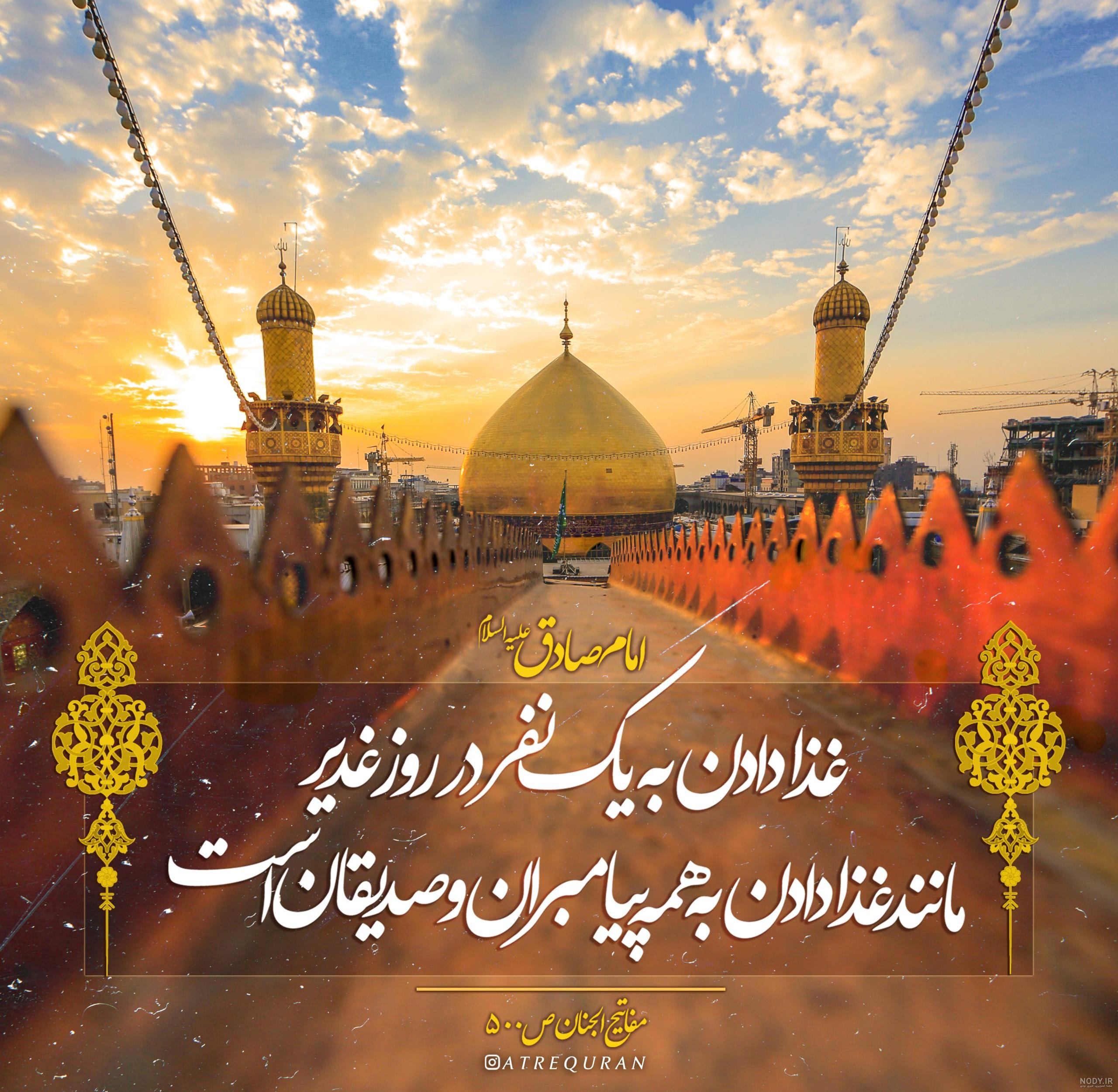 اطعام