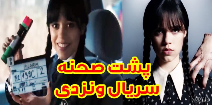 بازیگران سریال ونزدی با عکس و بیوگرافی تمام نقش ها