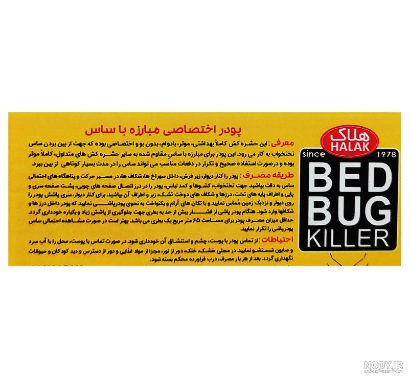 بهترین روش سمپاشی ساس + بهترین روش برای نابودی ساس - سمپاشان بهترین روش سمپاشی ساس + بهترین روش برای نابودی ساس - سمپاشان