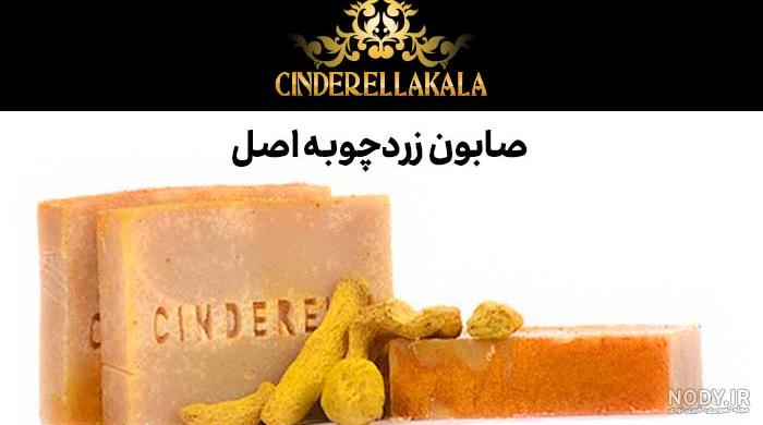 بهترین صابون سیندرلا برای پوست من 🧐- سیندرلا کالا