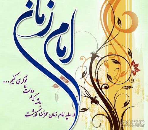 بهترین عکس پروفایل نیمه شعبان + عکس پروفایل درباره امام زمان عج