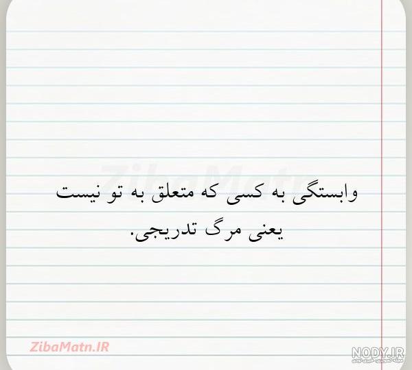 بی وفایارم صدیقه تنگکی|بعدازرفتنت|عشق بی پایان|دلشکسته|دلنوشته های ...