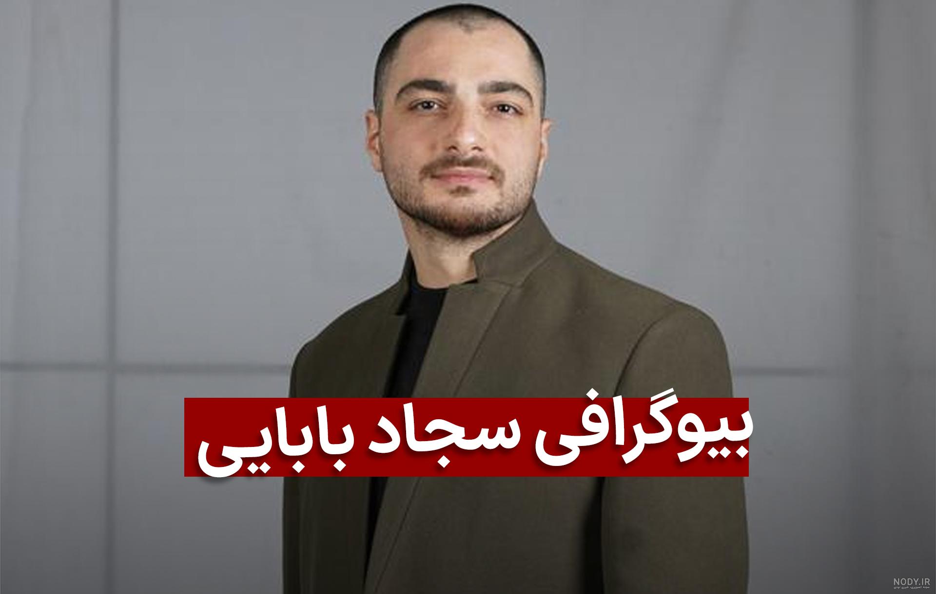 بیوگرافی سجاد بابایی؛ بازیگر نقش ژاکان در سریال سقوط بیوگرافی سجاد بابایی؛ بازیگر نقش ژاکان در سریال سقوط