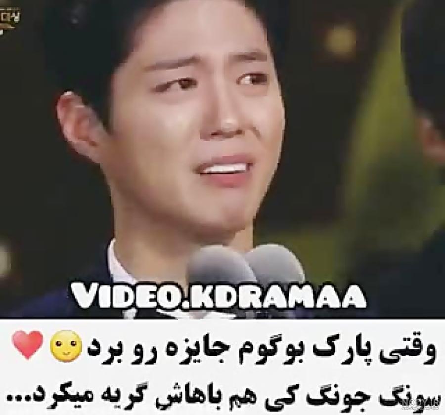بیوگرافی پارک بوگوم و همسرش بیوگرافی پارک بوگوم و همسرش