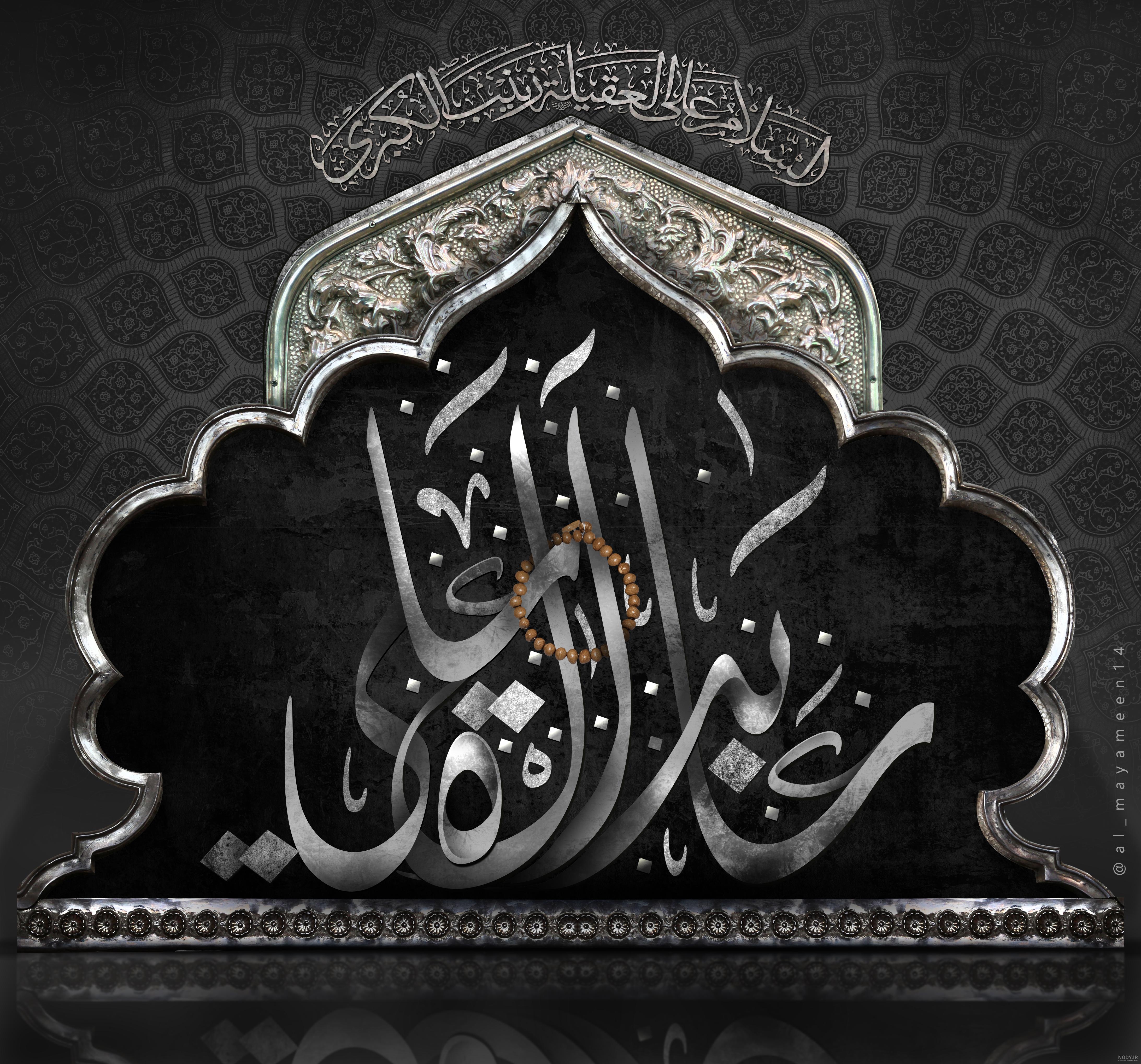 تایپوگرافی السلام علی جبل المصائب / ش 11 +PSD | ضیاءالصالحین تایپوگرافی السلام علی جبل المصائب / ش 11 +PSD | ضیاءالصالحین
