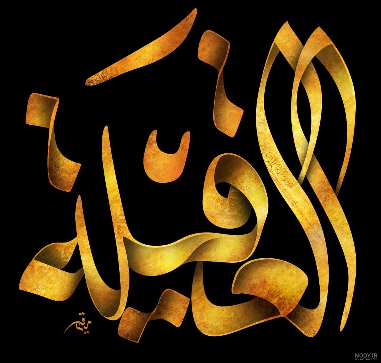 تایپوگرافی العقیله / ش 10 +PSD | ضیاءالصالحین تایپوگرافی العقیله / ش 10 +PSD | ضیاءالصالحین