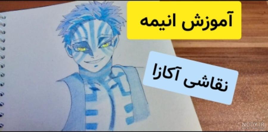 تعليم رسم الانمي | كيف ترسم ناروتو خطوة بخطوة للمستوى المبتدىء تعليم رسم الانمي | كيف ترسم ناروتو خطوة بخطوة للمستوى المبتدىء