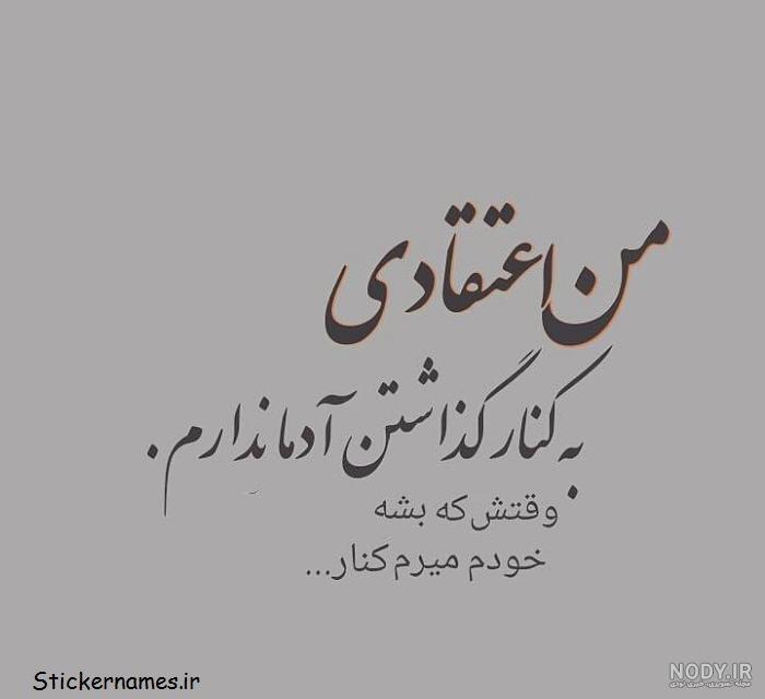 تو مال منی تا آخرش... عکس نوشته عاشقانه love profile Farsi, Persian ... تو مال منی تا آخرش... عکس نوشته عاشقانه love profile Farsi, Persian ...
