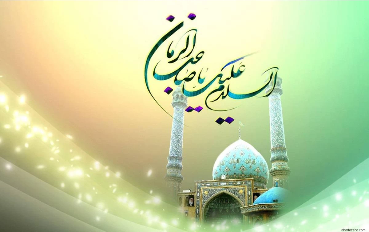 جدید ترین و زیباترین عکس نوشته های تبریک نیمه شعبان برای پروفایل